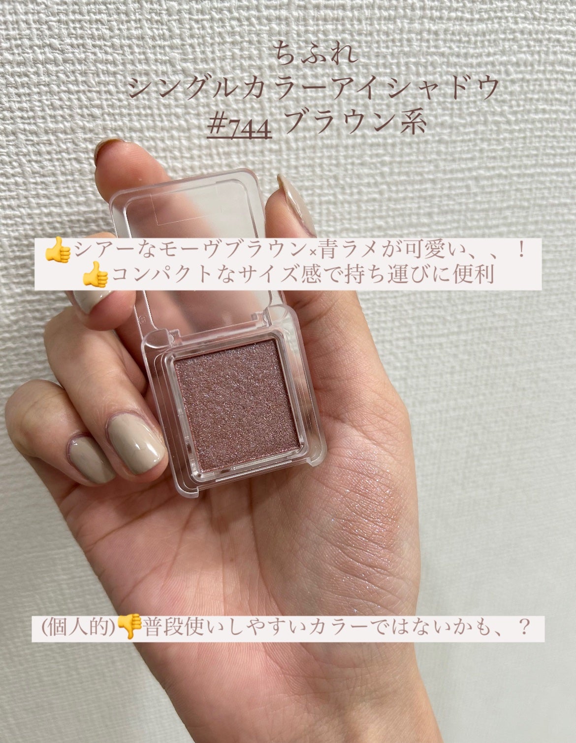 ニューデップスアイシャドウ/hince/単色アイシャドウを使ったクチコミ(4枚目)