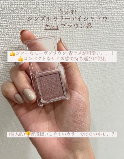 ニューデップスアイシャドウ/hince/単色アイシャドウを使ったクチコミ(4枚目)