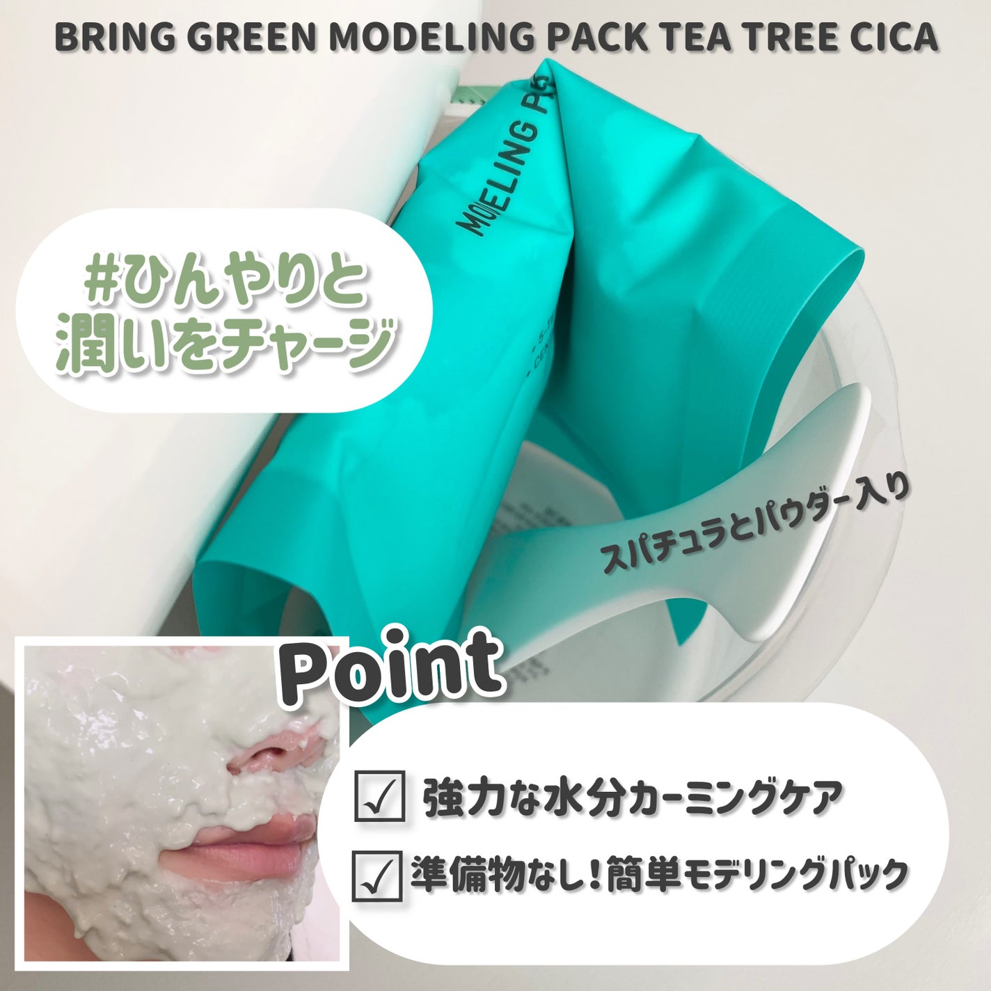 ヨモギセラカーミングモイスチャートナーパッド/BRING GREEN/トナーパッドを使ったクチコミ(4枚目)