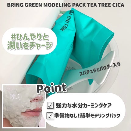 ヨモギセラカーミングモイスチャートナーパッド/BRING GREEN/トナーパッドを使ったクチコミ(4枚目)