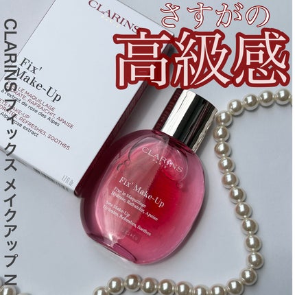 フィックス メイクアップ N/CLARINS/ミスト状化粧水を使ったクチコミ(1枚目)