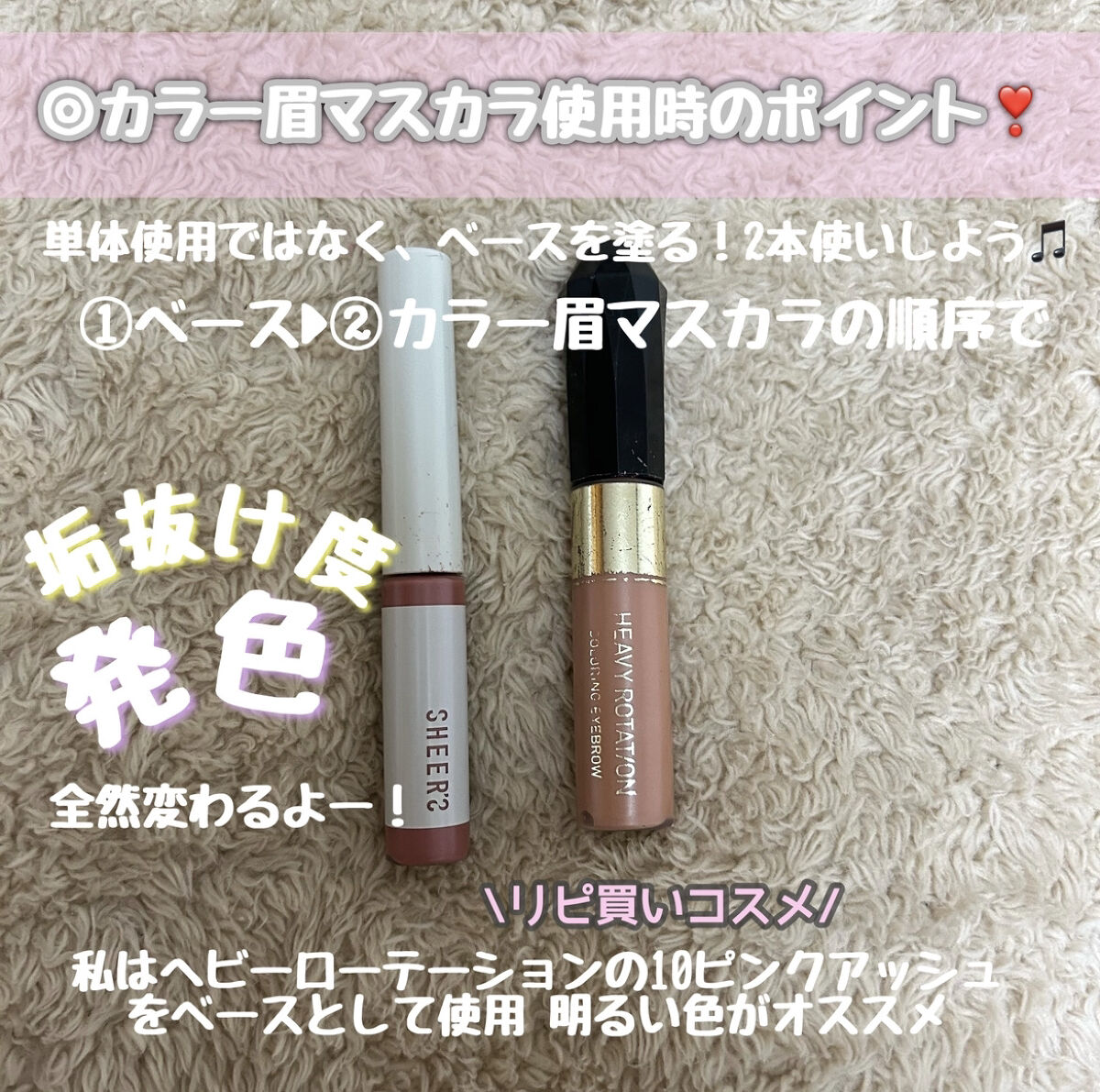 スキニーカラーブロウ/シアーズ/眉マスカラを使ったクチコミ（2枚目）