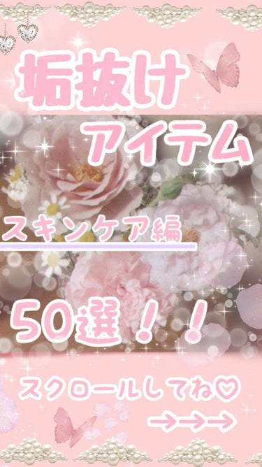 こころ🤍🎀 on LIPS 「【保存版】🥀メイク映えする土台作り🤍🎀スキンケアアイテムの中で..」（1枚目）