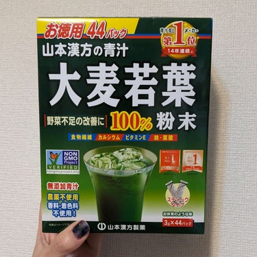 山本漢方製薬 大麦若葉粉末100%のクチコミ「野菜不足の人〜〜〜！これ飲んで〜❗

----------------------------.....」（2枚目）