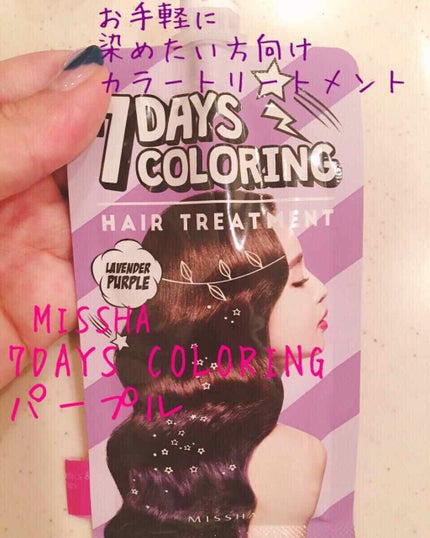 ミシャ 7DAYS COLORING/MISSHA/ヘアカラーを使ったクチコミ(1枚目)