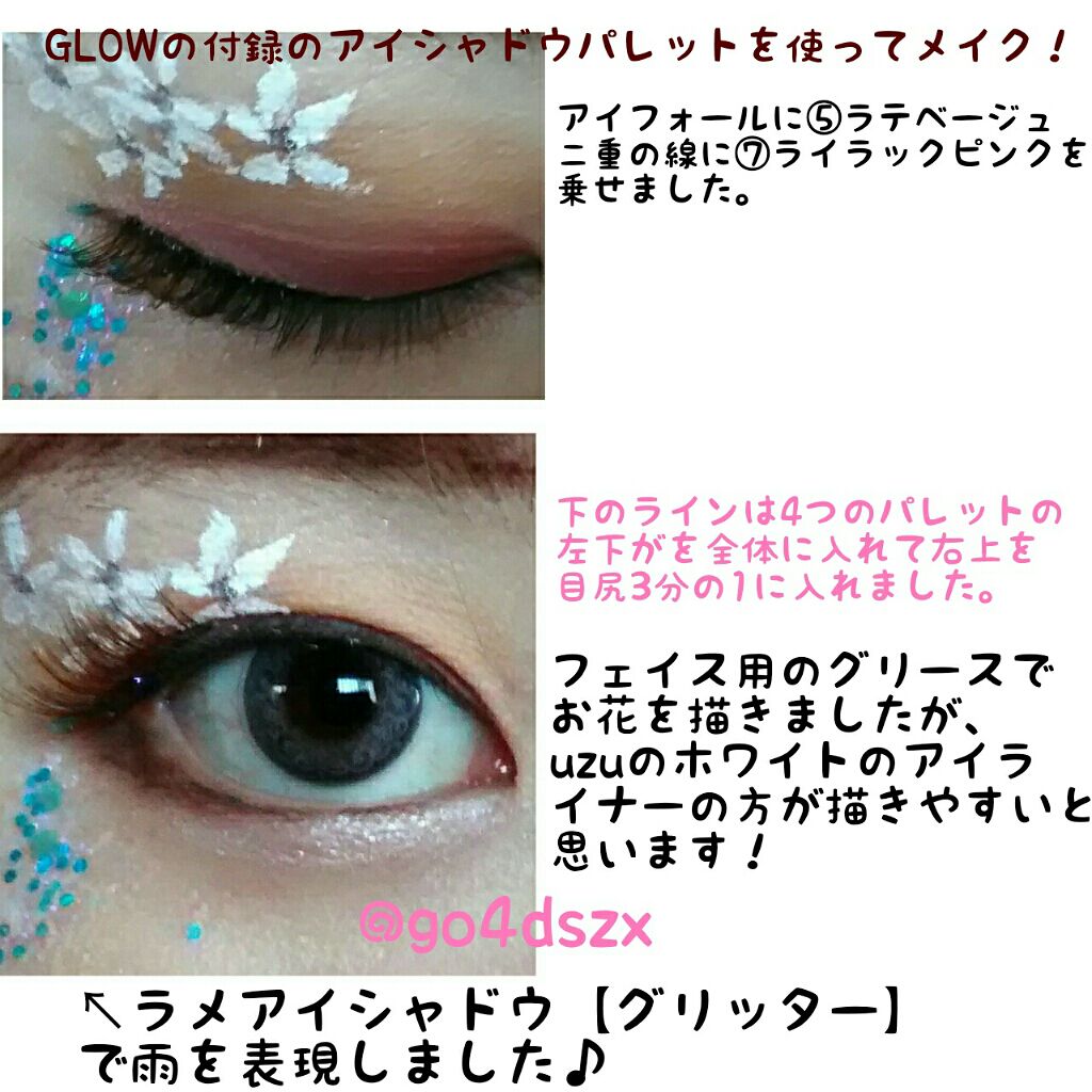 GLOW 2020年6月号/GLOW/雑誌を使ったクチコミ（3枚目）