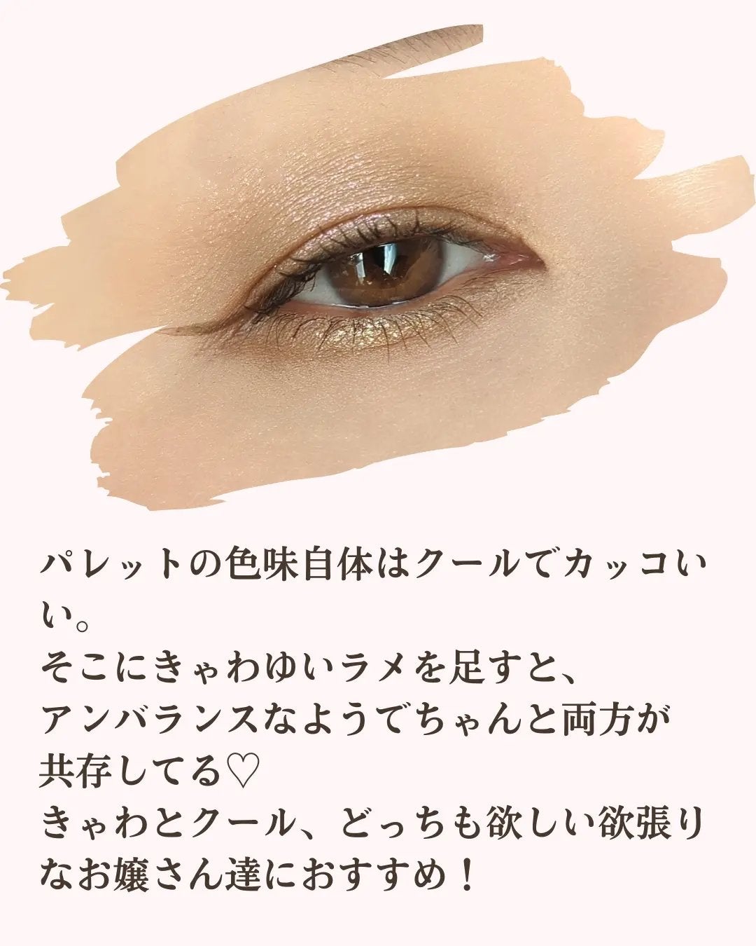 シャドーフラッシュ /MAJOLICA MAJORCA/アイシャドウパレットを使ったクチコミ(8枚目)