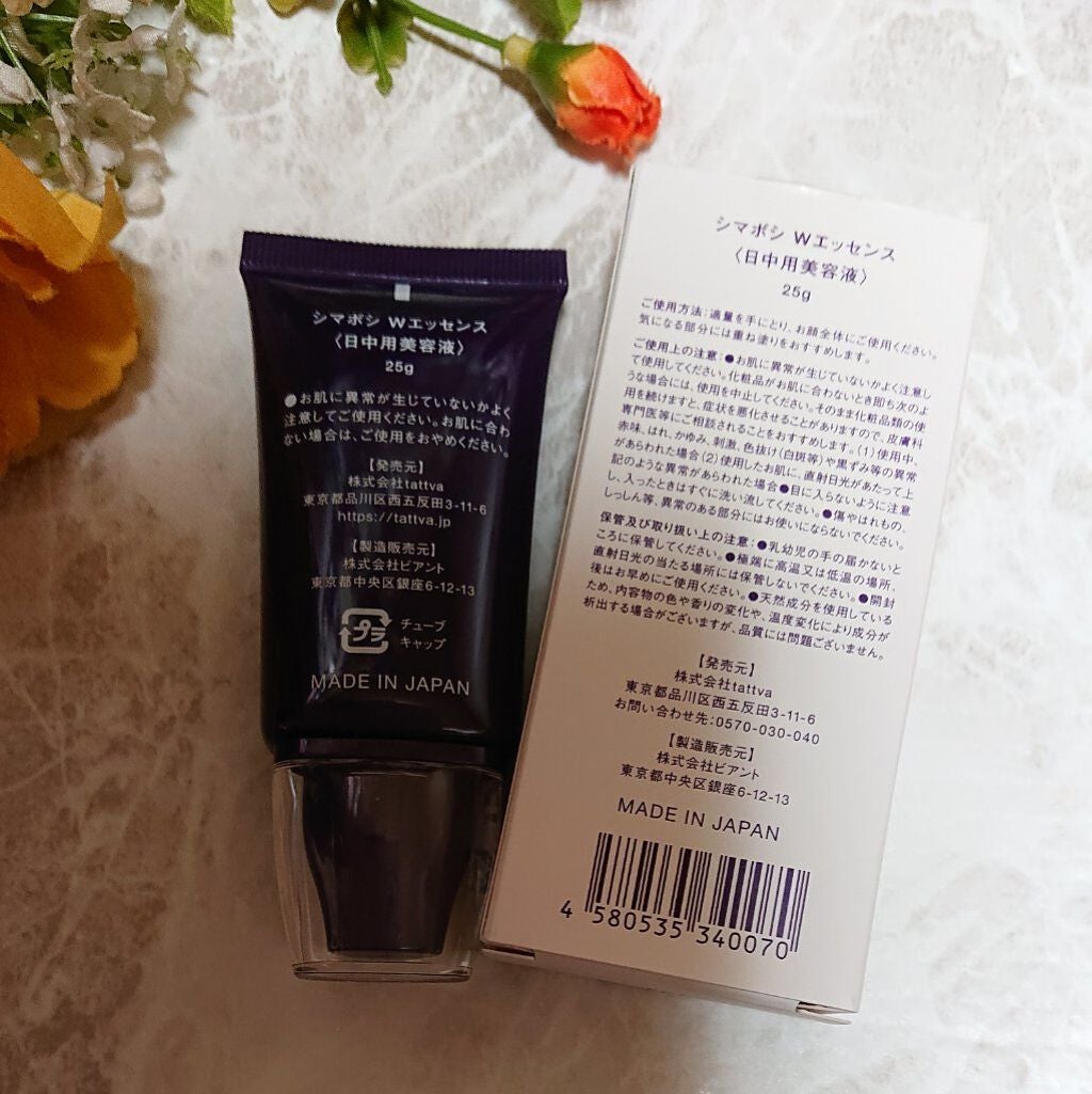 Wエッセンス/shimaboshi/美容液を使ったクチコミ(2枚目)