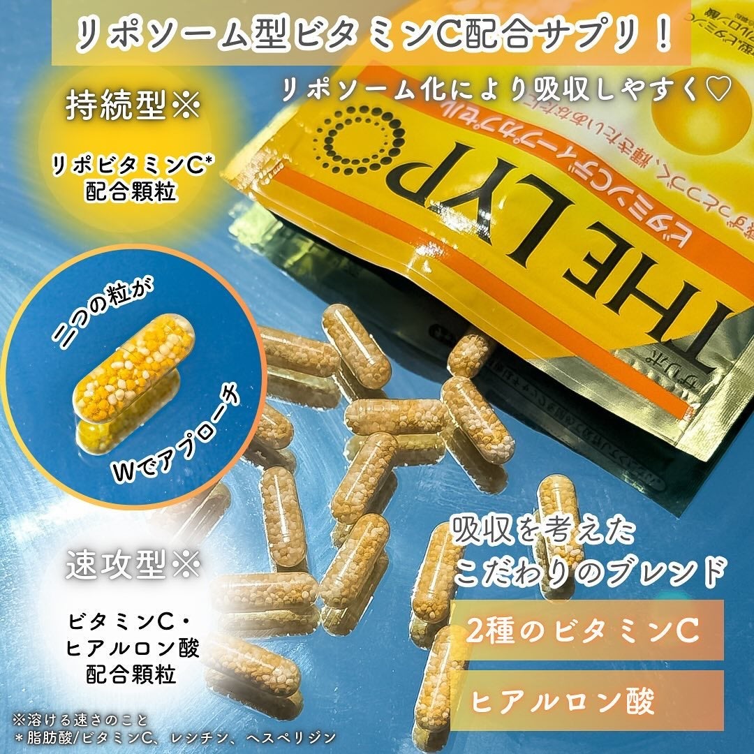 THE LYPO ビタミンCディープカプセル/ロート製薬/美容サプリメントを使ったクチコミ(3枚目)