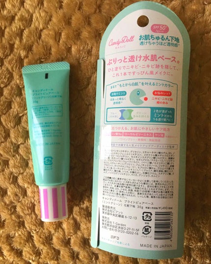 ブライトピュアベース/CandyDoll/化粧下地を使ったクチコミ(2枚目)
