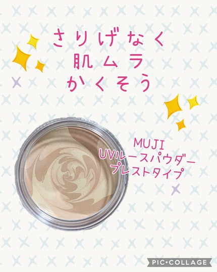 UVルースパウダープレストタイプ ゴールドナチュラル/無印良品/ルースパウダーの画像