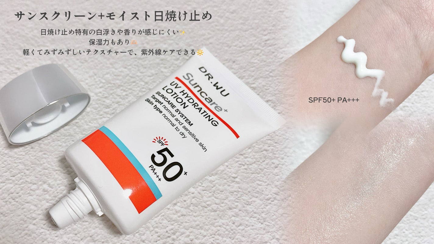 サンスクリーン+ モイスト日焼け止め<日焼け止め>/DR.WU/日焼け止めクリームを使ったクチコミ(2枚目)