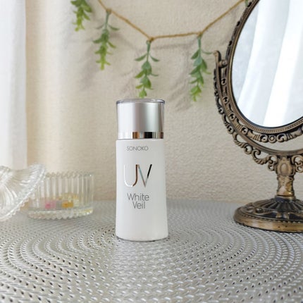 UVホワイトヴェール/SONOKO/化粧下地を使ったクチコミ(1枚目)