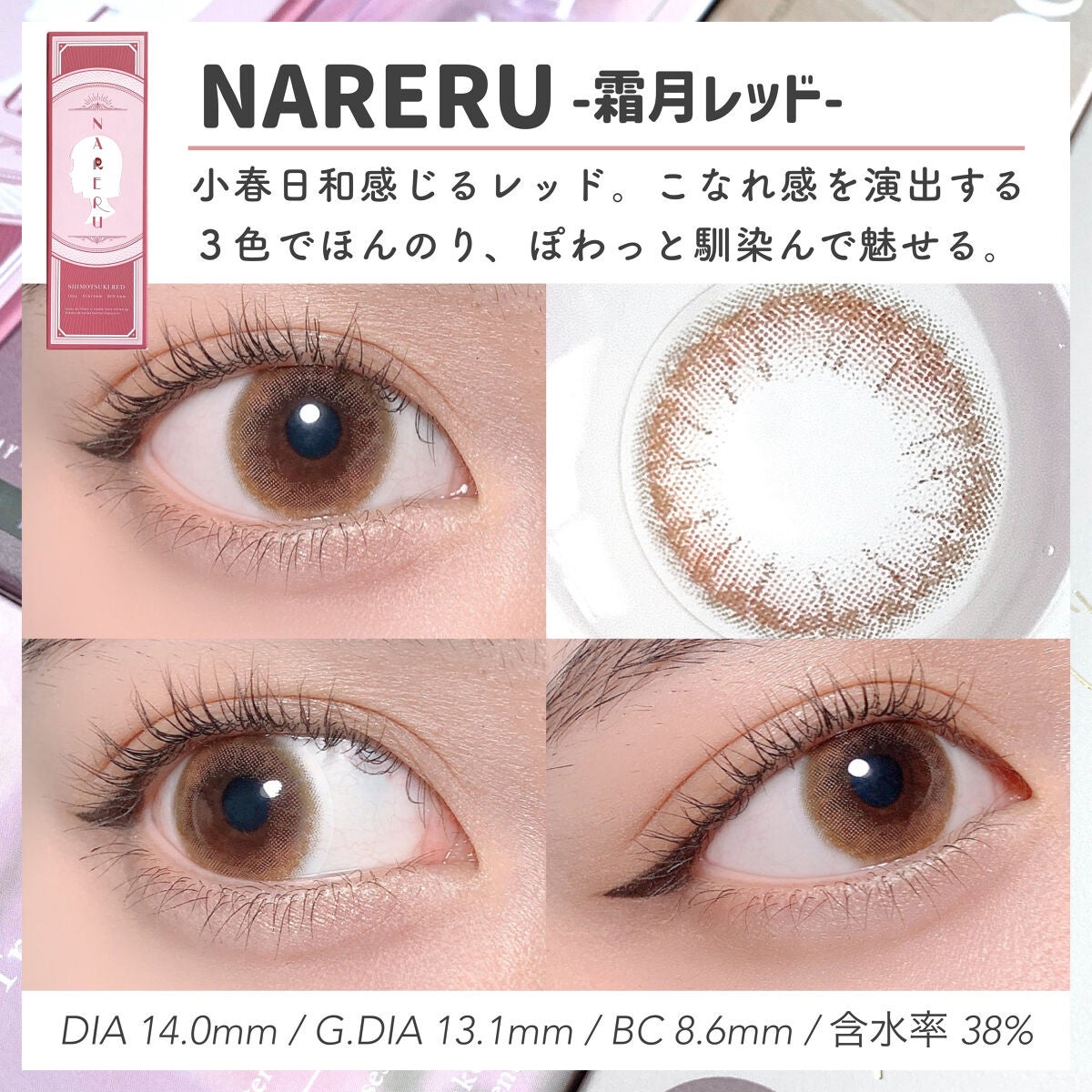 アンジョルノ/en Giorno/カラーコンタクトレンズを使ったクチコミ(4枚目)