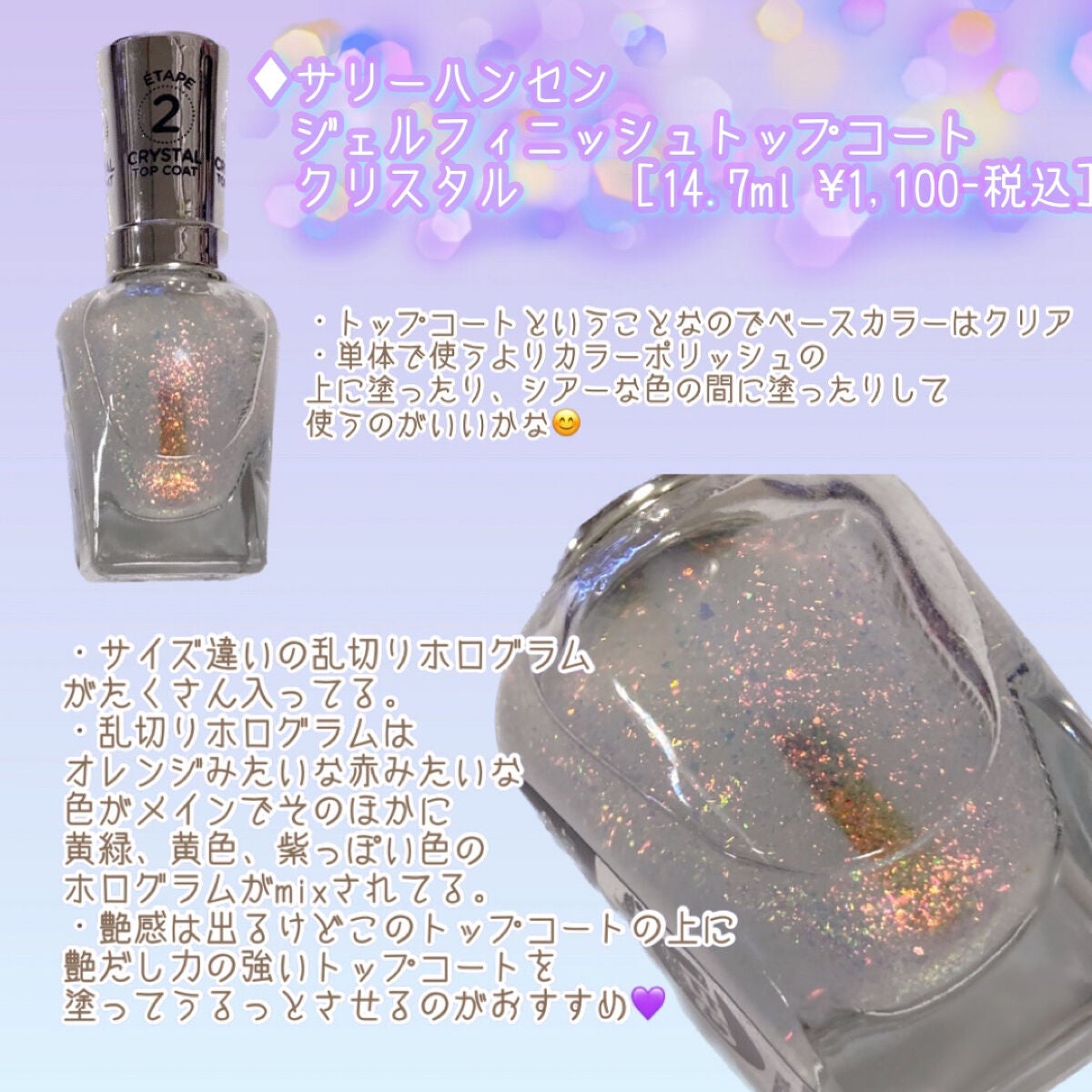 トップコート グロッシー S/noiro/ネイルトップコートを使ったクチコミ(1枚目)