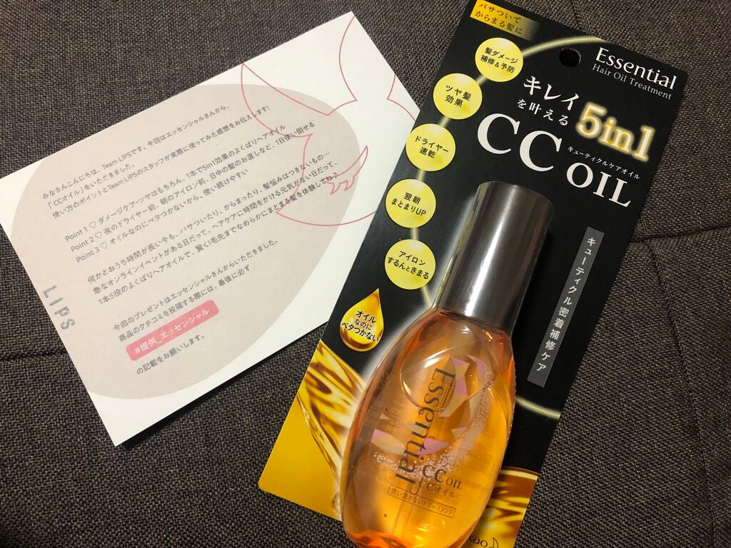 CCオイル/エッセンシャル/ヘアオイルを使ったクチコミ(1枚目)