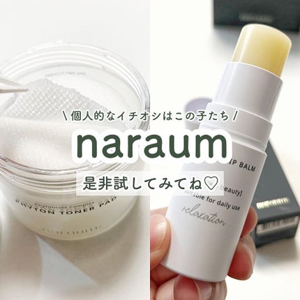 うぇるかま on LIPS 「────────────naraum▼ファイトントナーパッド▼..」(7枚目)