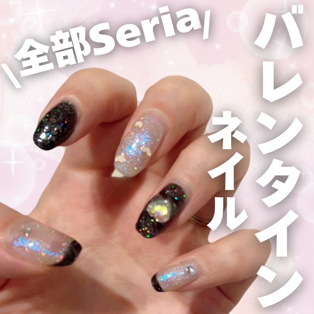 ジェルネイル（ライト対応）/セリア/ジェルネイルを使ったクチコミ（1枚目）