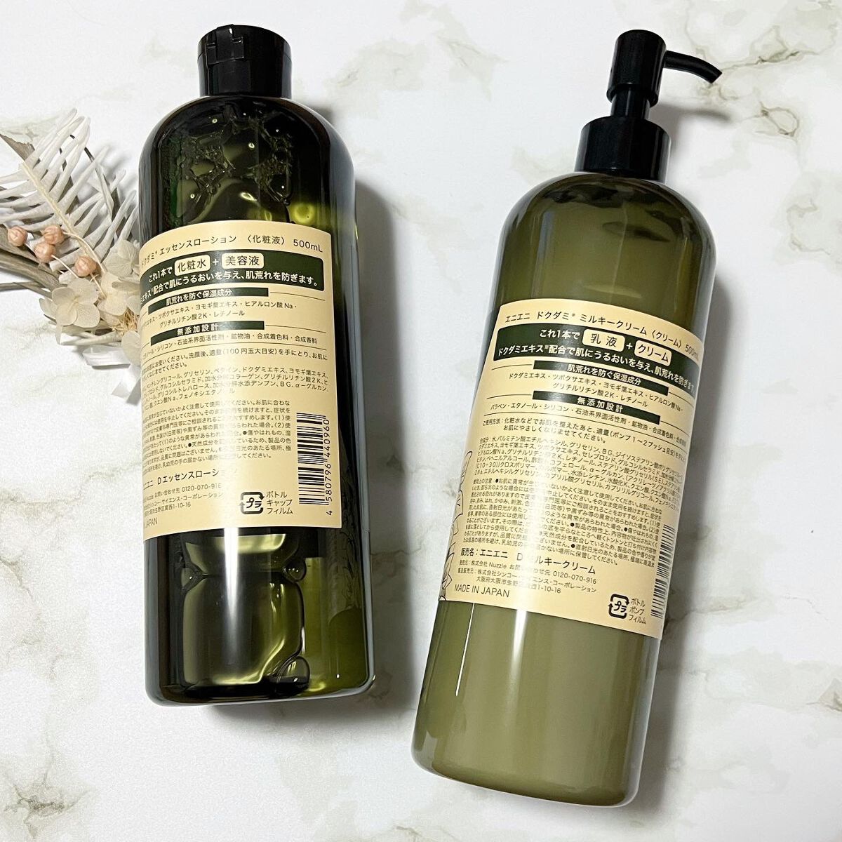 ドクダミミルキークリーム/enieni /フェイスクリームを使ったクチコミ(4枚目)