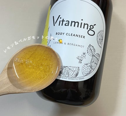 リフレッシングボディソープ(レモン&ベルガモットの香り)/Vitaming/ボディソープを使ったクチコミ(2枚目)