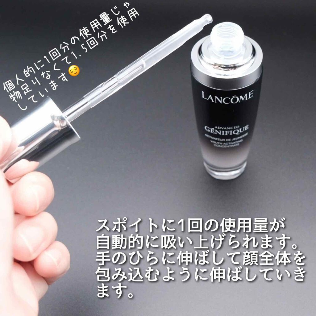 ジェニフィック アドバンスト N/LANCOME/美容液を使ったクチコミ(2枚目)