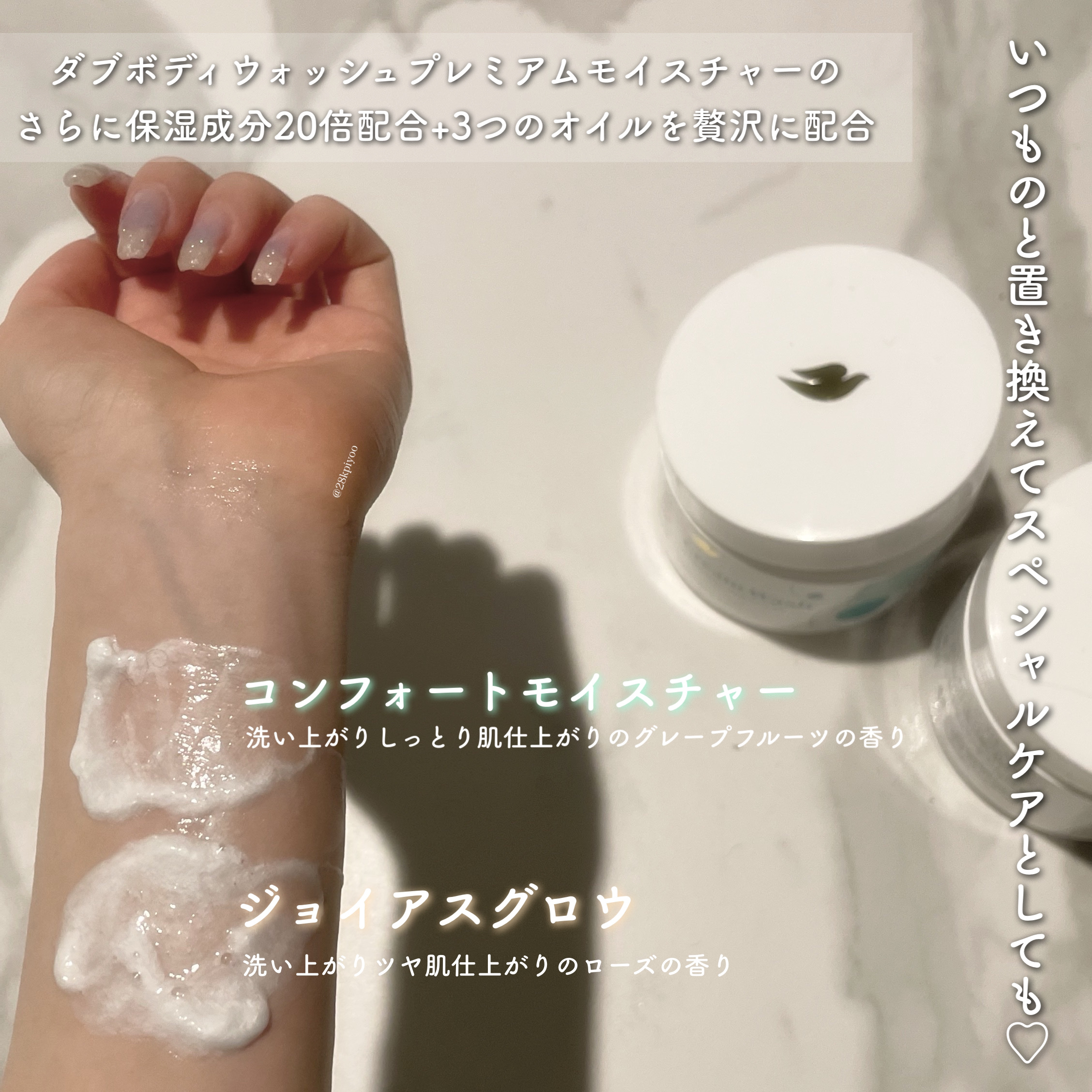 ダヴ クリームボディウォッシュ コンフォートモイスチャー/ダヴ/ボディソープを使ったクチコミ（2枚目）