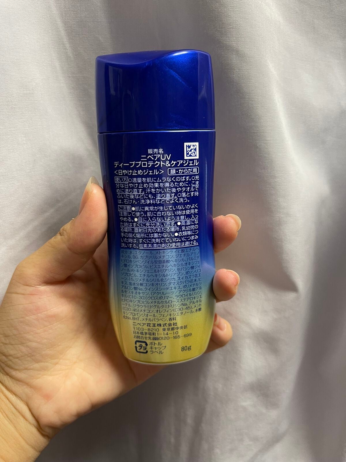 ニベアUV ディープ プロテクト&ケア ジェル/ニベア/日焼け止めジェルを使ったクチコミ(2枚目)