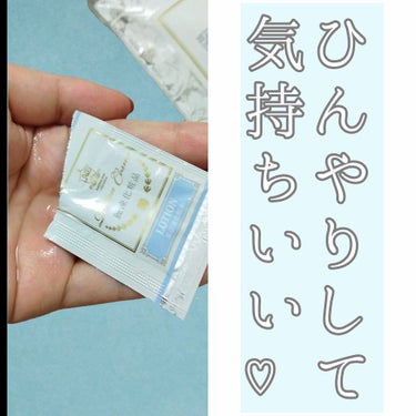 美容液化粧水/麗凍化粧品/化粧水を使ったクチコミ（3枚目）