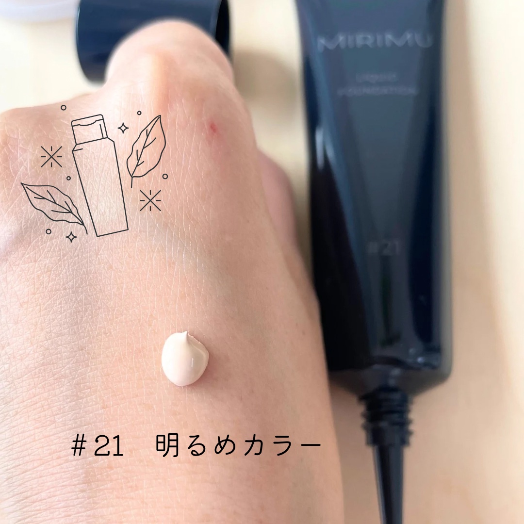 リキッドファンデーション/MIRIMU/リキッドファンデーションを使ったクチコミ（2枚目）