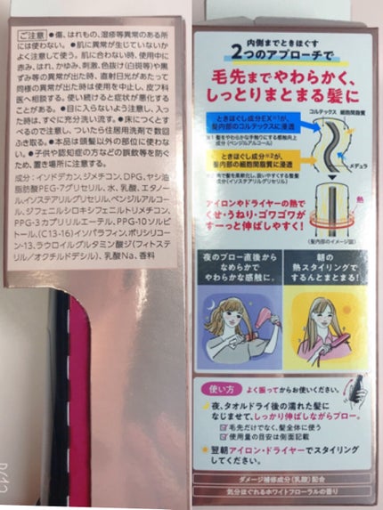 ããã»ããããšãã»ããã»ã©ã EX/ãšãã»ã³ã·ã£ã« flat/ãã¢ãªã€ã«ã䜿ã£ãã¯ãã³ãïŒ4æç®ïŒ