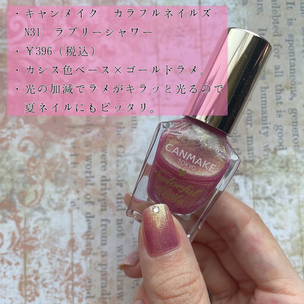 カラフルネイルズ/キャンメイク/マニキュアを使ったクチコミ(2枚目)