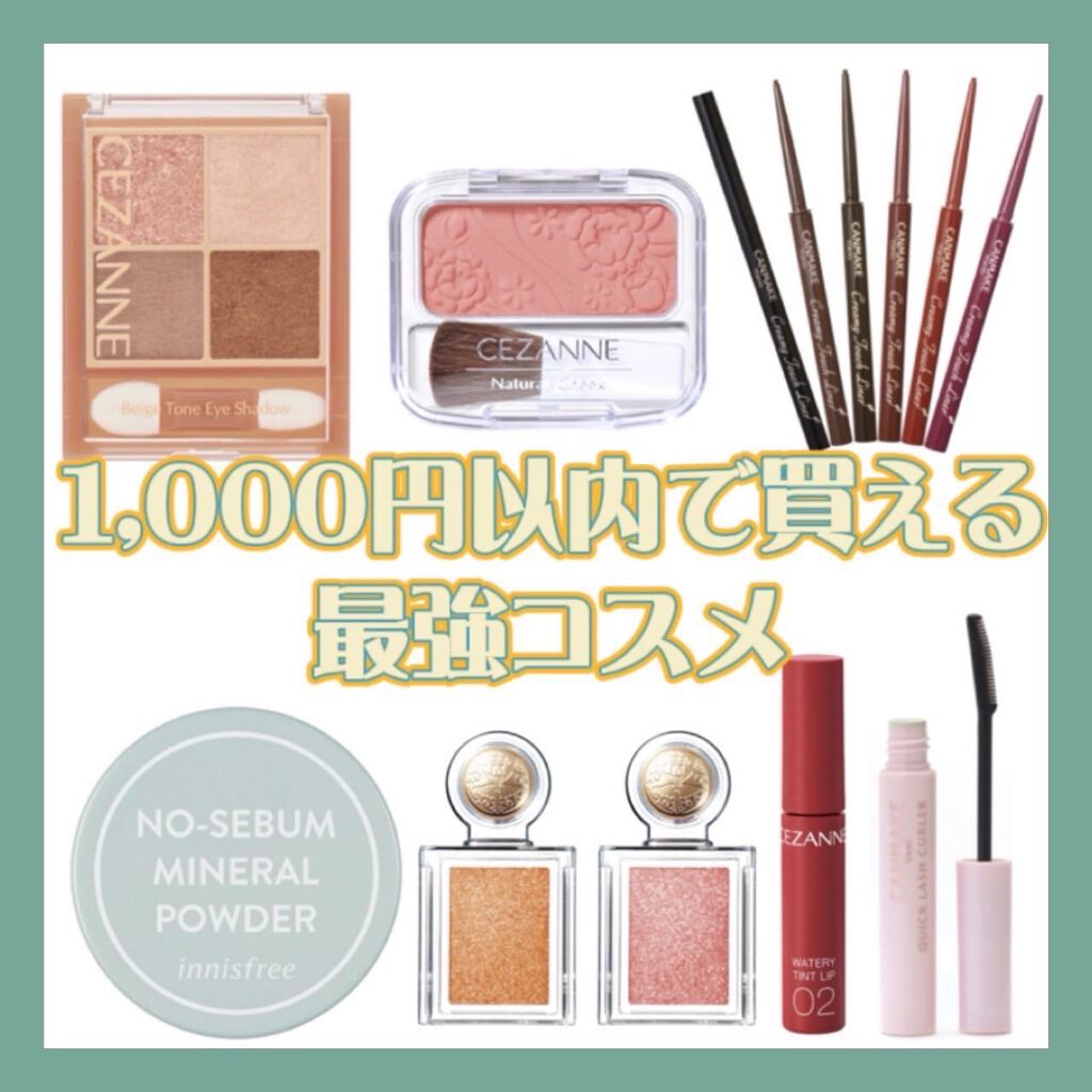 .
.
.
　
¥1,000で購入できちゃう♡
おすすめ最強コスメのご紹介

⸝⸝⸝⸝⸝⸝⸝⸝⸝⸝⸝⸝⸝⸝⸝⸝⸝⸝⸝⸝⸝⸝⸝⸝⸝⸝⸝⸝⸝⸝⸝⸝⸝⸝⸝⸝⸝⸝⸝⸝⸝⸝
　
　
・セザンヌ
ベージュトーンアイシャドウ
　
・セザンヌ
ナチュラルチ