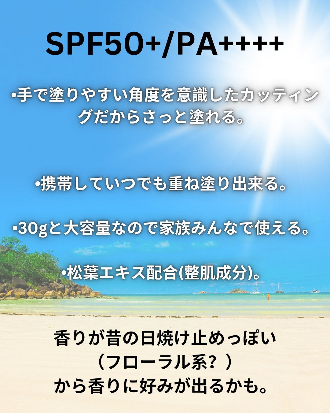 UVサンプロ365 クリア サンスティック/イザノックス/日焼け止め・UVケアを使ったクチコミ(2枚目)