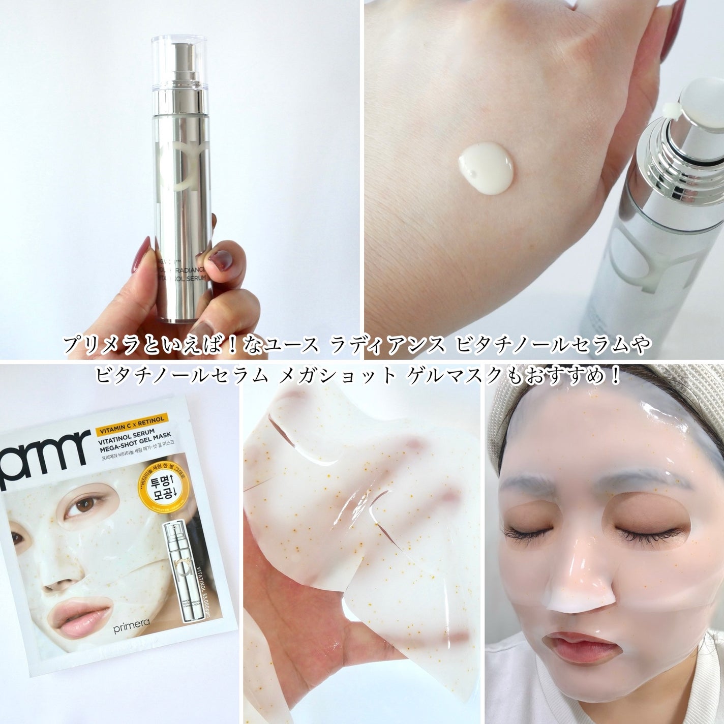 レチノール ボリューム リップセラム/primera/リップグロスを使ったクチコミ(4枚目)