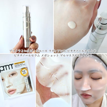 レチノール ボリューム リップセラム/primera/リップグロスを使ったクチコミ(4枚目)