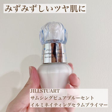 JILL STUART
サムシングピュアブルー セント
イルミネイティング セラムプライマー

少し前に知り合いからプレゼントでいただきました！発売日が4/22とかなり前なのでお店にはもう売っていないの