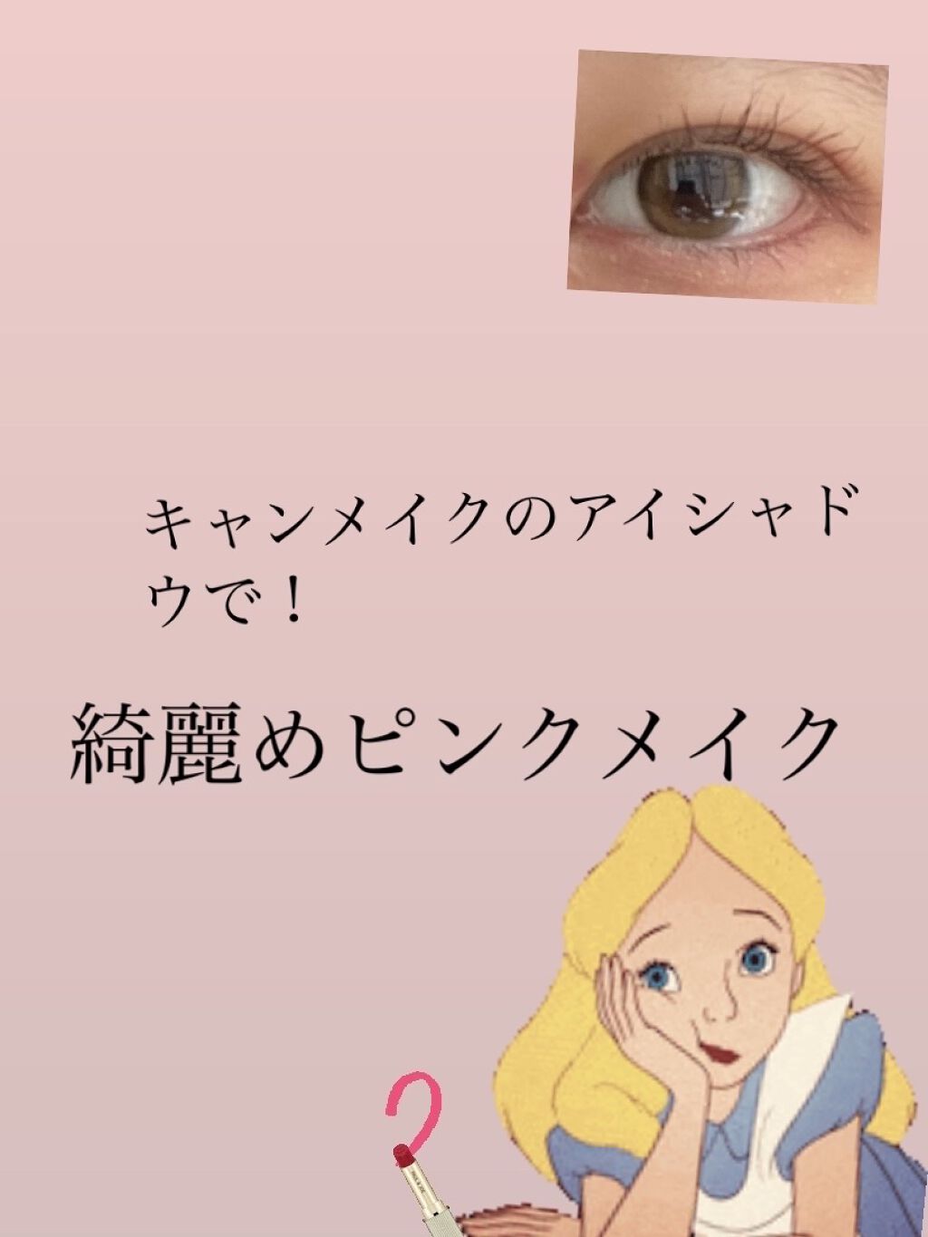 クイックラッシュカーラー/キャンメイク/マスカラ下地を使ったクチコミ（1枚目）