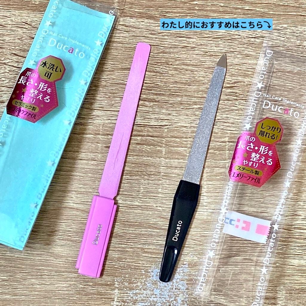 エメリーファイル/デュカート/ネイル用品を使ったクチコミ(1枚目)
