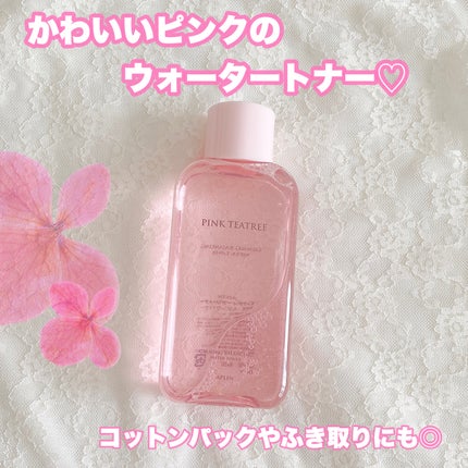 ピンクティーツリートナー/APLIN/化粧水を使ったクチコミ(1枚目)