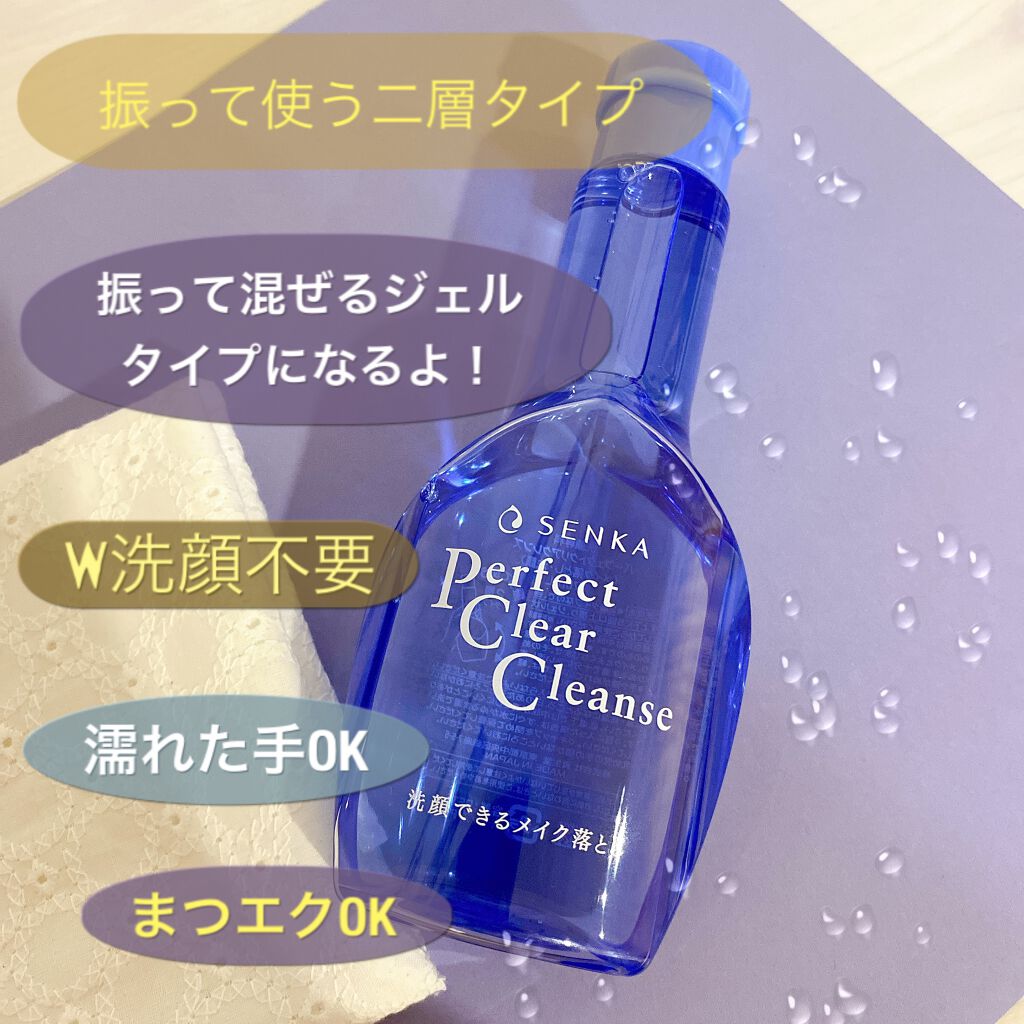 洗顔専科 パーフェクトクリアクレンズ/SENKA(専科)/クレンジングジェルを使ったクチコミ(2枚目)