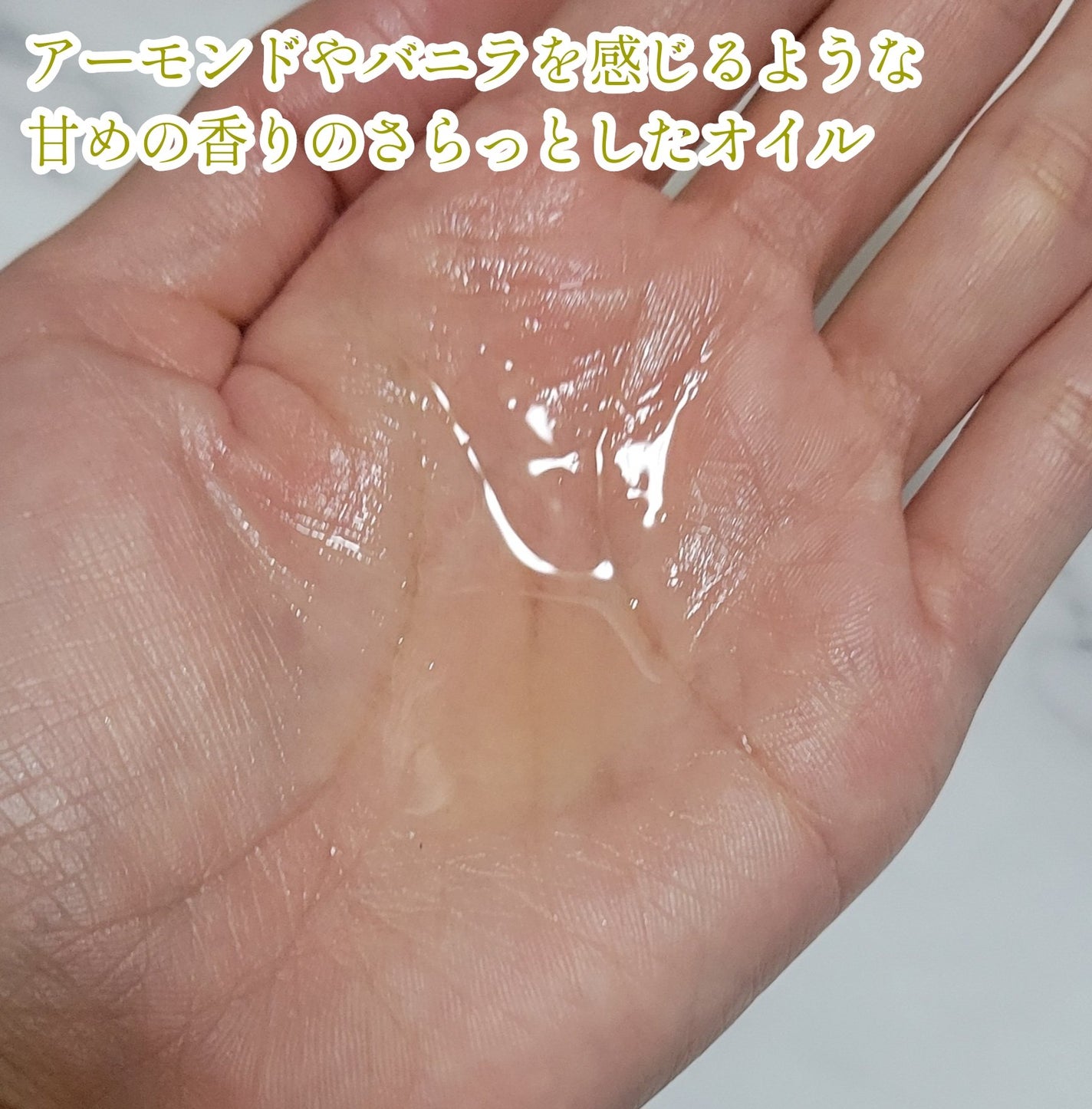 プロディジュー オイル/ニュクス/フェイスオイルを使ったクチコミ(4枚目)