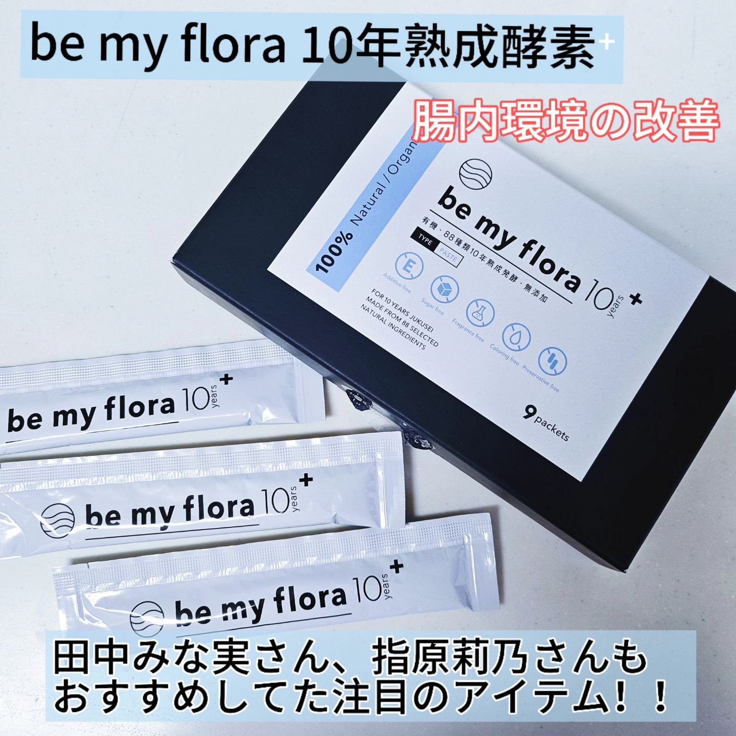 be my flora クレンズファースト/be my flora/酵素ドリンクを使ったクチコミ（2枚目）