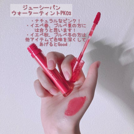 アピュー ウォーターライト ティント/A’pieu/リップティントを使ったクチコミ(6枚目)