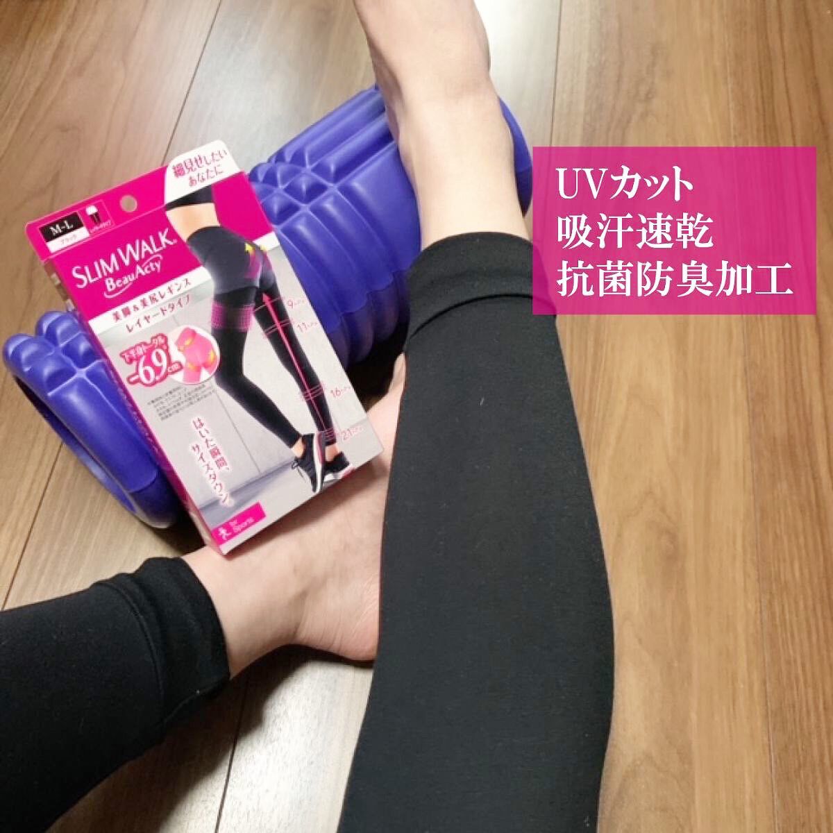 Beau-Acty 美脚＆美尻レギンス/SLIMWALK/着圧ソックス・レギンスを使ったクチコミ（2枚目）