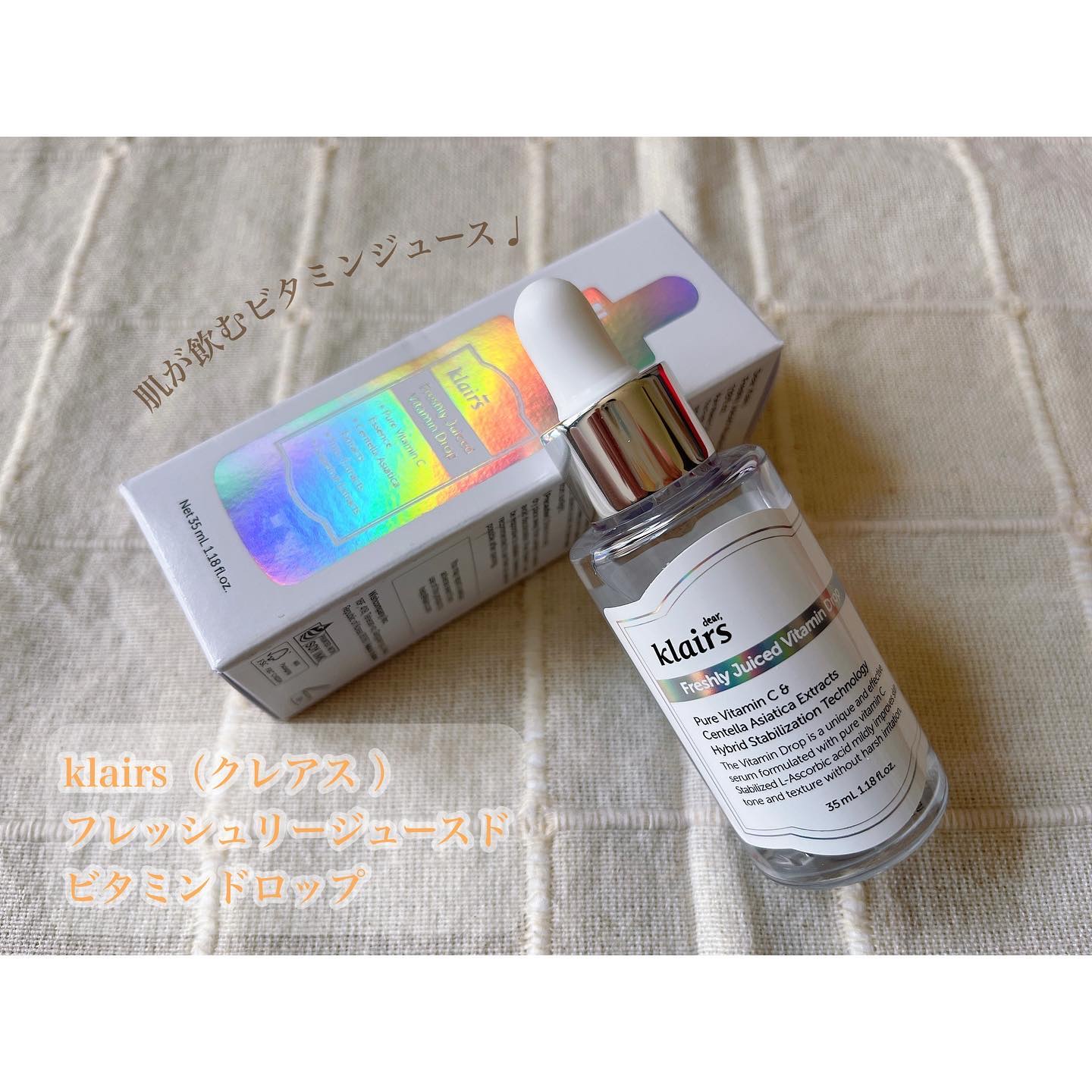 フレッシュリージュースドビタミンドロップ(35ml)/Klairs/美容液を使ったクチコミ（1枚目）