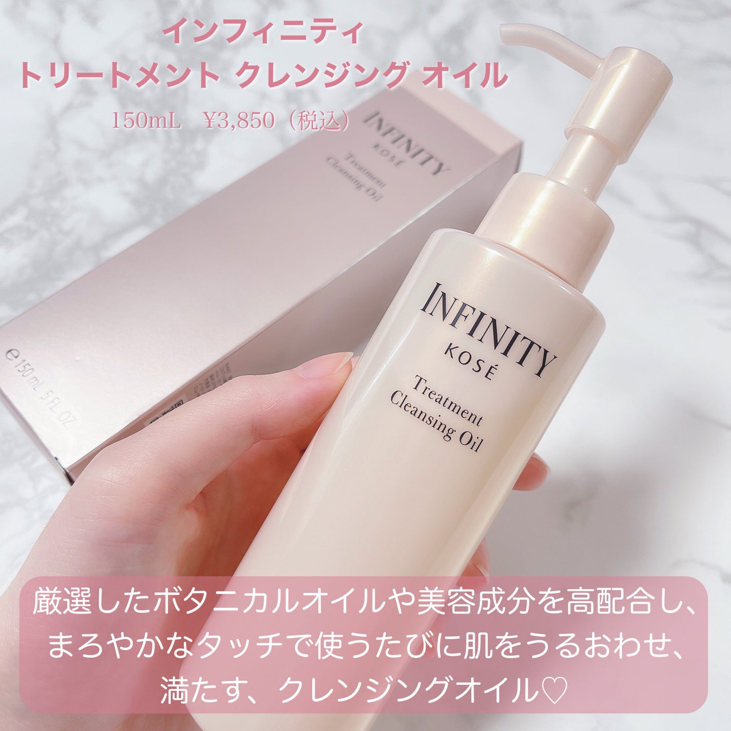トリートメント クレンジング オイル/インフィニティ/オイルクレンジングを使ったクチコミ(2枚目)