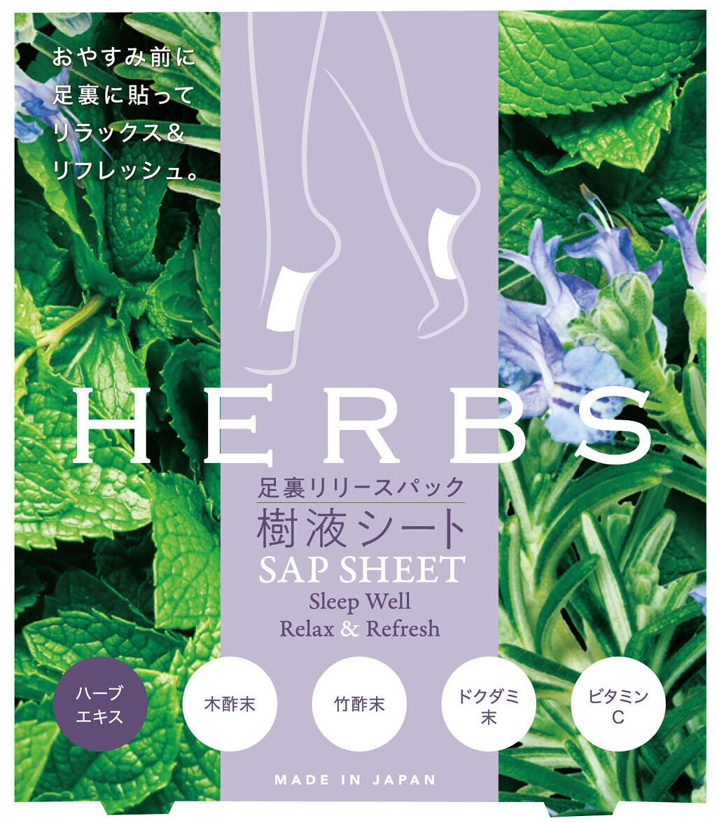 足裏リリースパック樹液シート HERBS