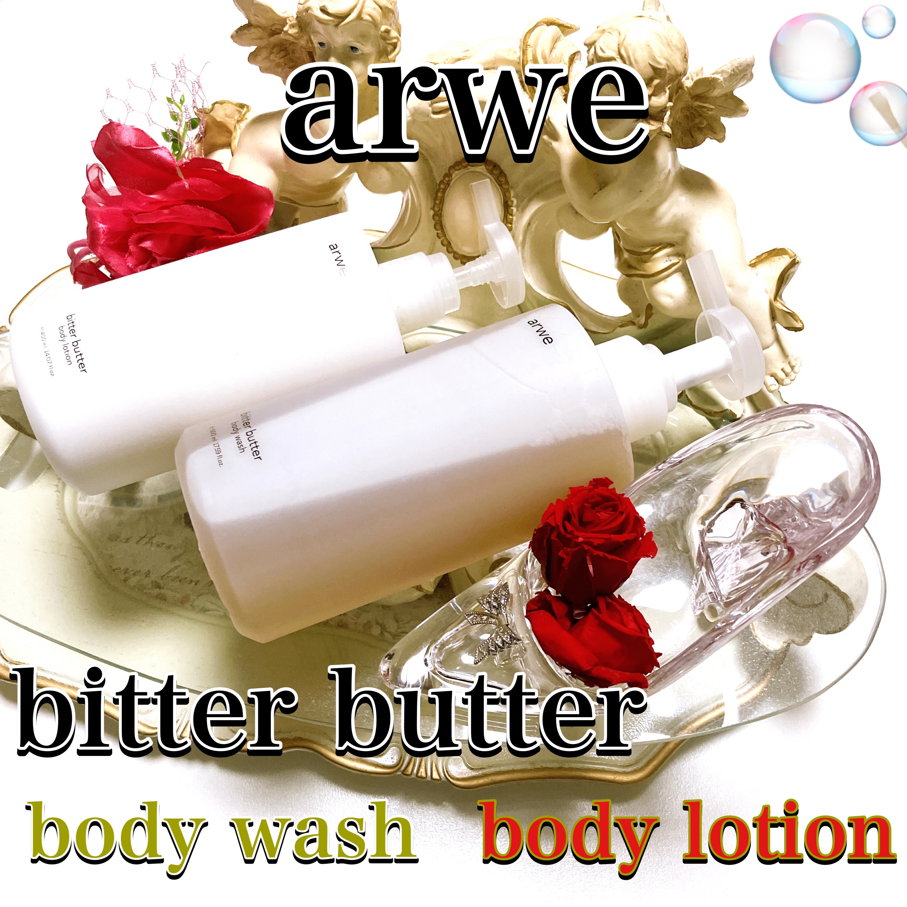 ビターバターボディーウォッシュ/arwe/ボディソープを使ったクチコミ（1枚目）