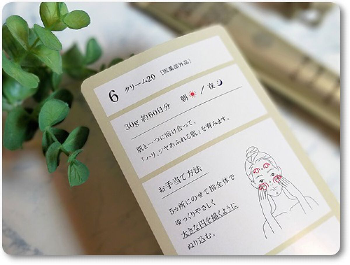 クリーム20/ドモホルンリンクル/フェイスクリームを使ったクチコミ（2枚目）