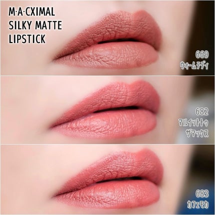 マキシマル シルキー マット リップスティック/M・A・C/口紅を使ったクチコミ(4枚目)